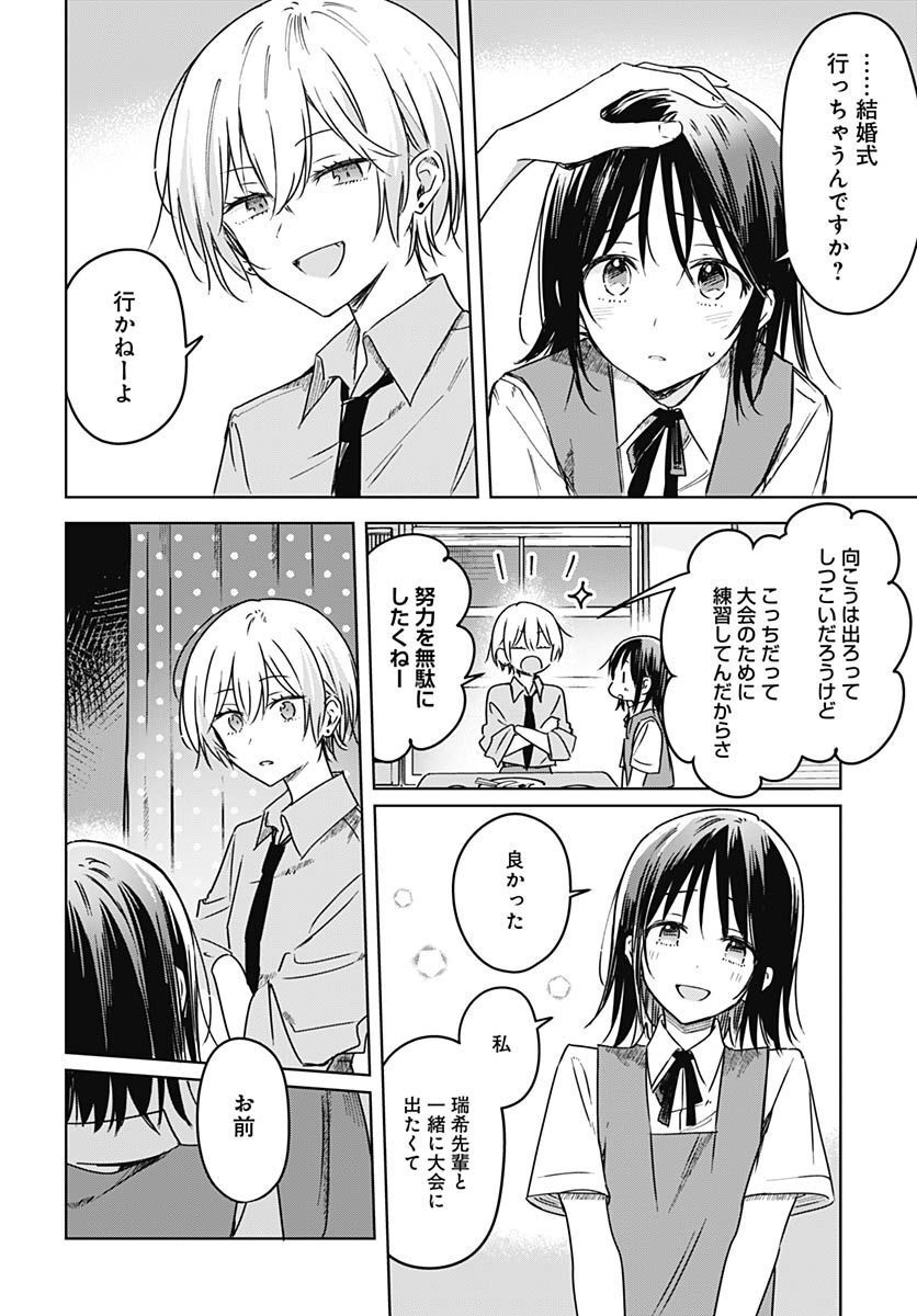 Hana wa Saku, Shura Nogotoku Chapter 19 page 33 - nihonkuni.com