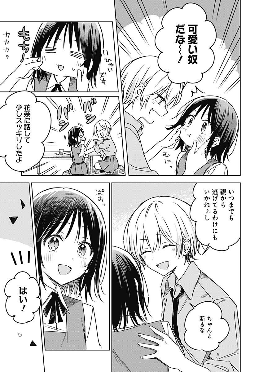 Hana wa Saku, Shura Nogotoku Chapter 19 page 34 - nihonkuni.com