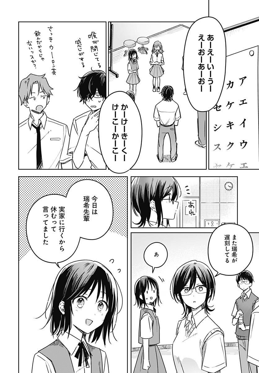 Hana wa Saku, Shura Nogotoku Chapter 19 page 35 - nihonkuni.com