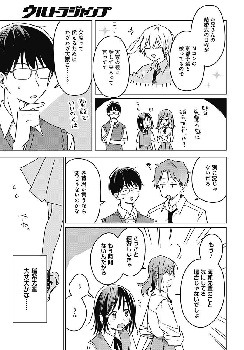 Hana wa Saku, Shura Nogotoku Chapter 19 page 36 - nihonkuni.com