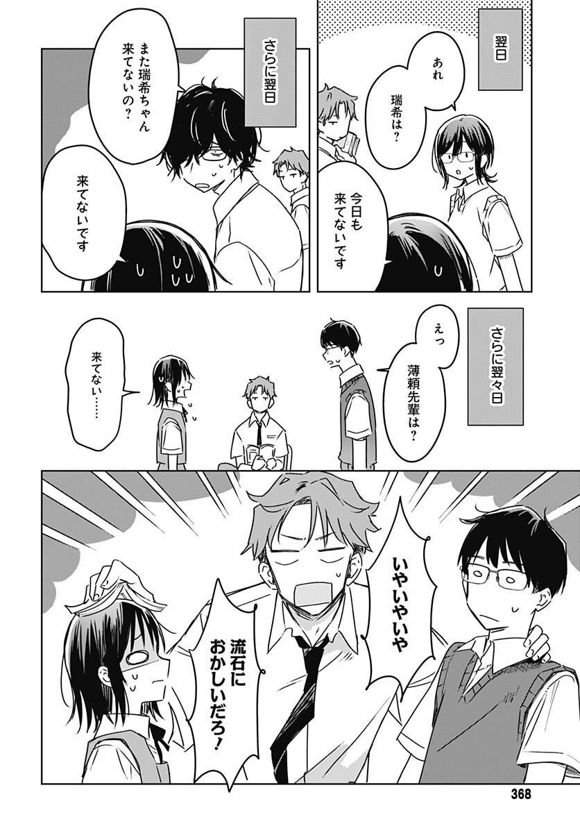 Hana wa Saku, Shura Nogotoku Chapter 19 page 37 - nihonkuni.com