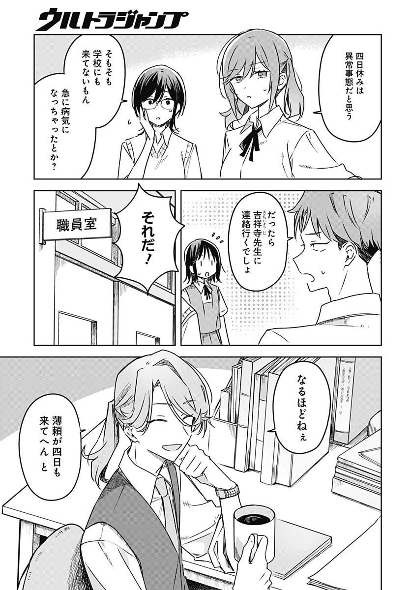 Hana wa Saku, Shura Nogotoku Chapter 19 page 38 - nihonkuni.com