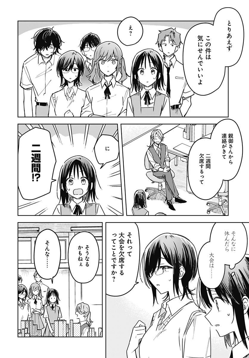 Hana wa Saku, Shura Nogotoku Chapter 19 page 39 - nihonkuni.com
