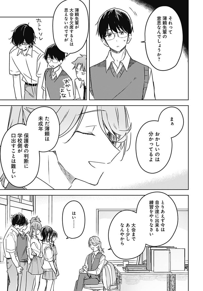 Hana wa Saku, Shura Nogotoku Chapter 19 page 40 - nihonkuni.com