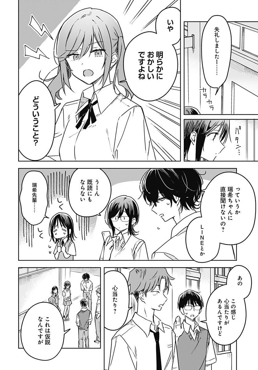 Hana wa Saku, Shura Nogotoku Chapter 19 page 41 - nihonkuni.com