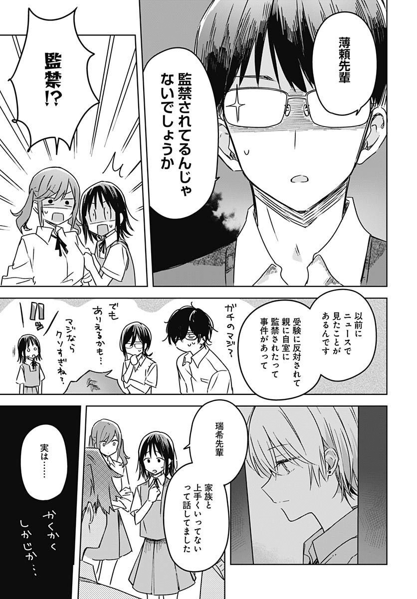 Hana wa Saku, Shura Nogotoku Chapter 19 page 42 - nihonkuni.com