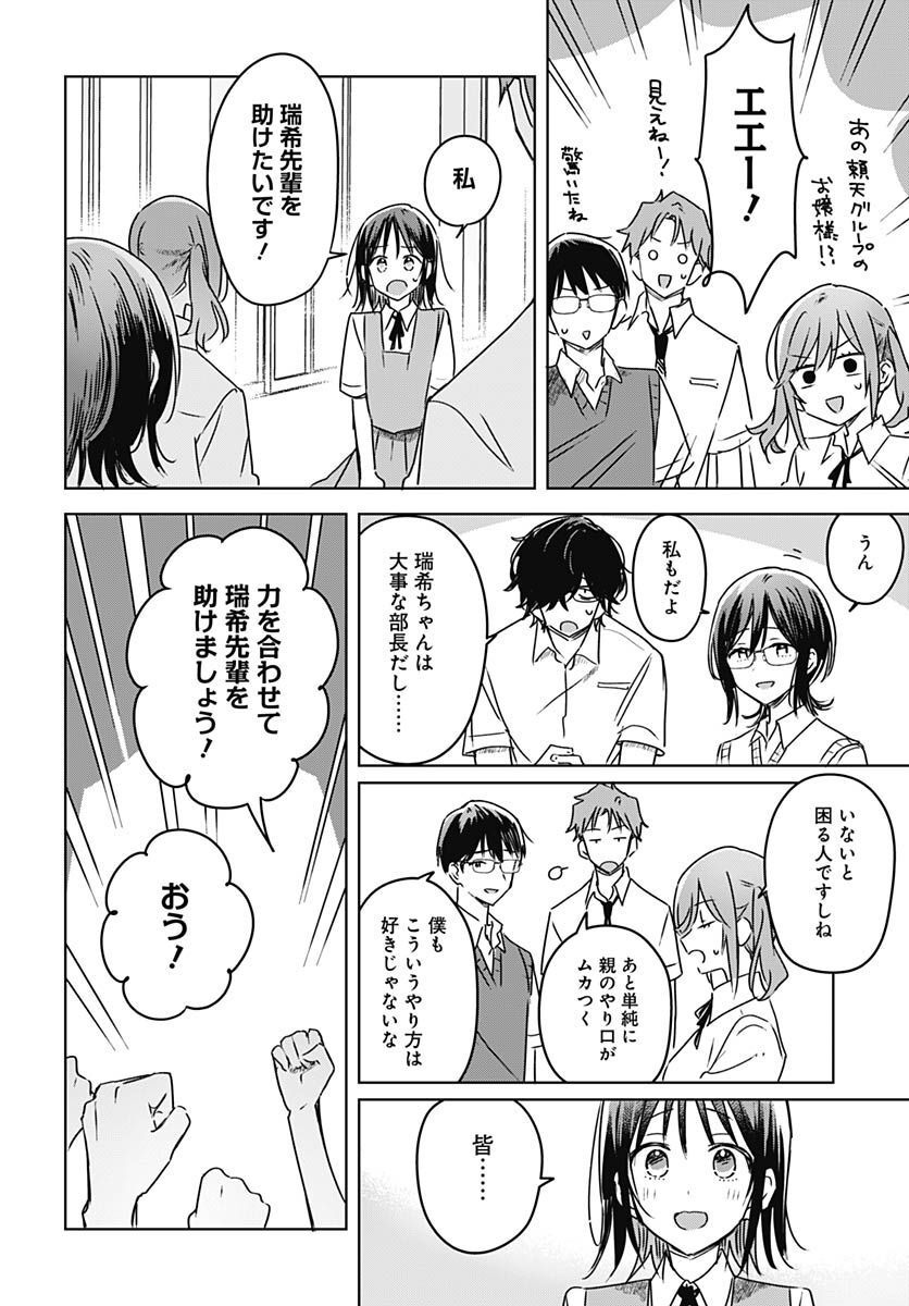 Hana wa Saku, Shura Nogotoku Chapter 19 page 43 - nihonkuni.com