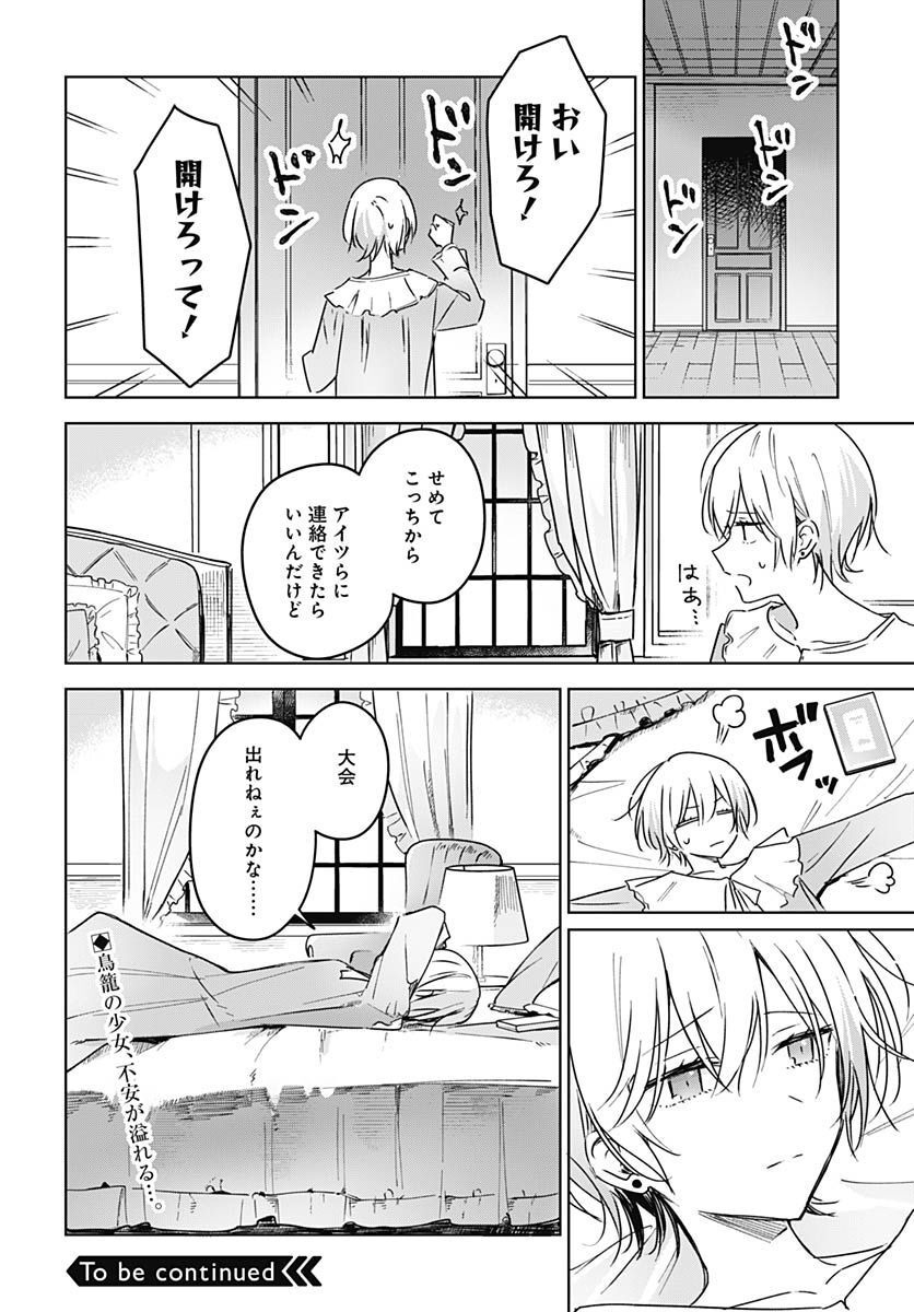 Hana wa Saku, Shura Nogotoku Chapter 19 page 45 - nihonkuni.com