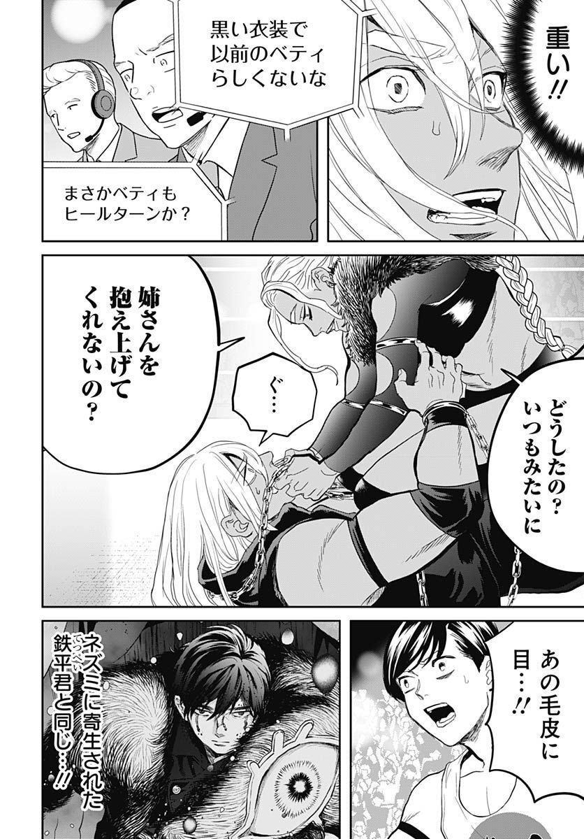 Black Night Parade  Chapter 52 page 2 - nihonkuni.com