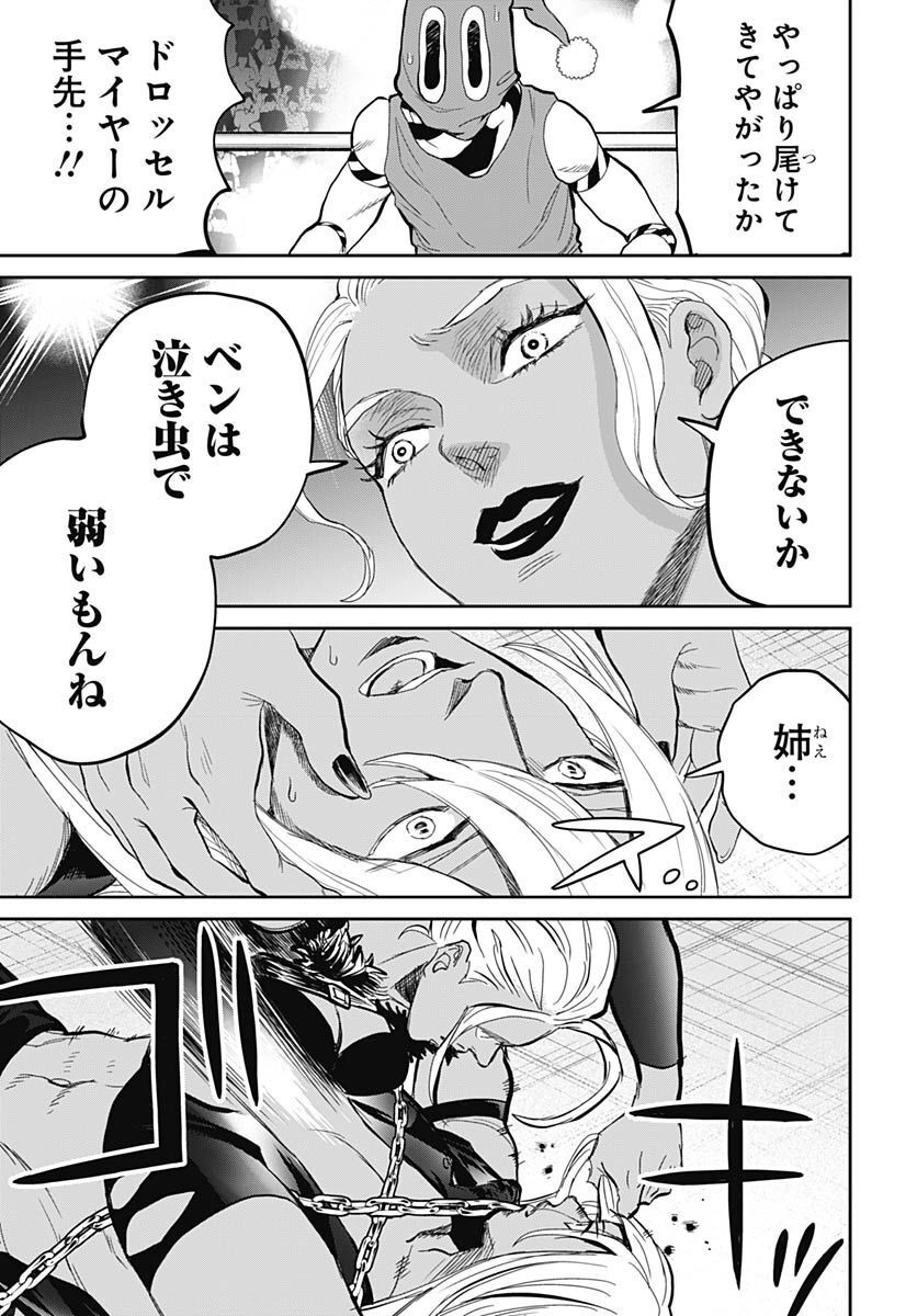 Black Night Parade  Chapter 52 page 3 - nihonkuni.com