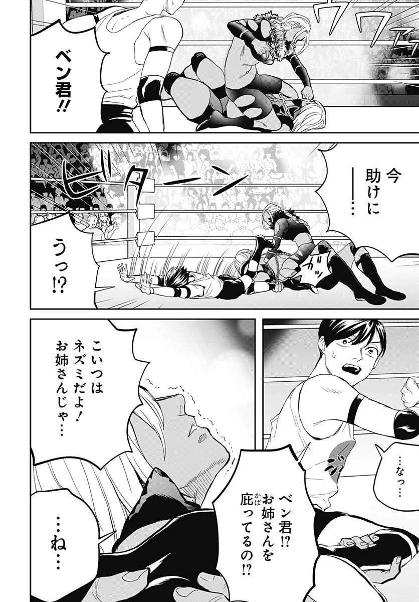 Black Night Parade  Chapter 52 page 4 - nihonkuni.com
