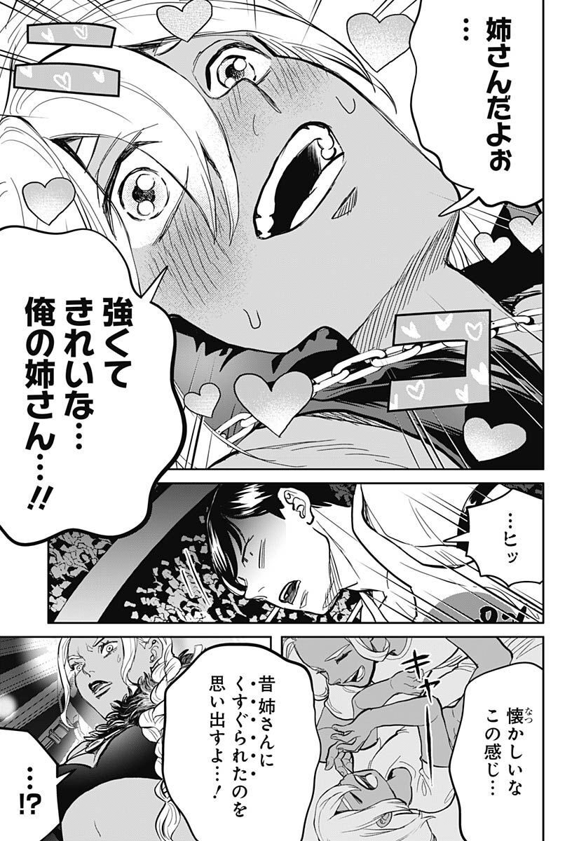 Black Night Parade  Chapter 52 page 5 - nihonkuni.com
