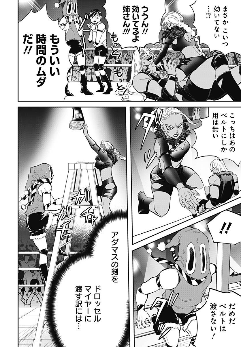 Black Night Parade  Chapter 52 page 6 - nihonkuni.com
