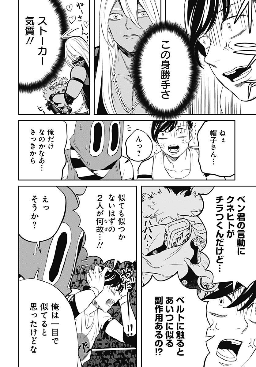 Black Night Parade  Chapter 52 page 8 - nihonkuni.com