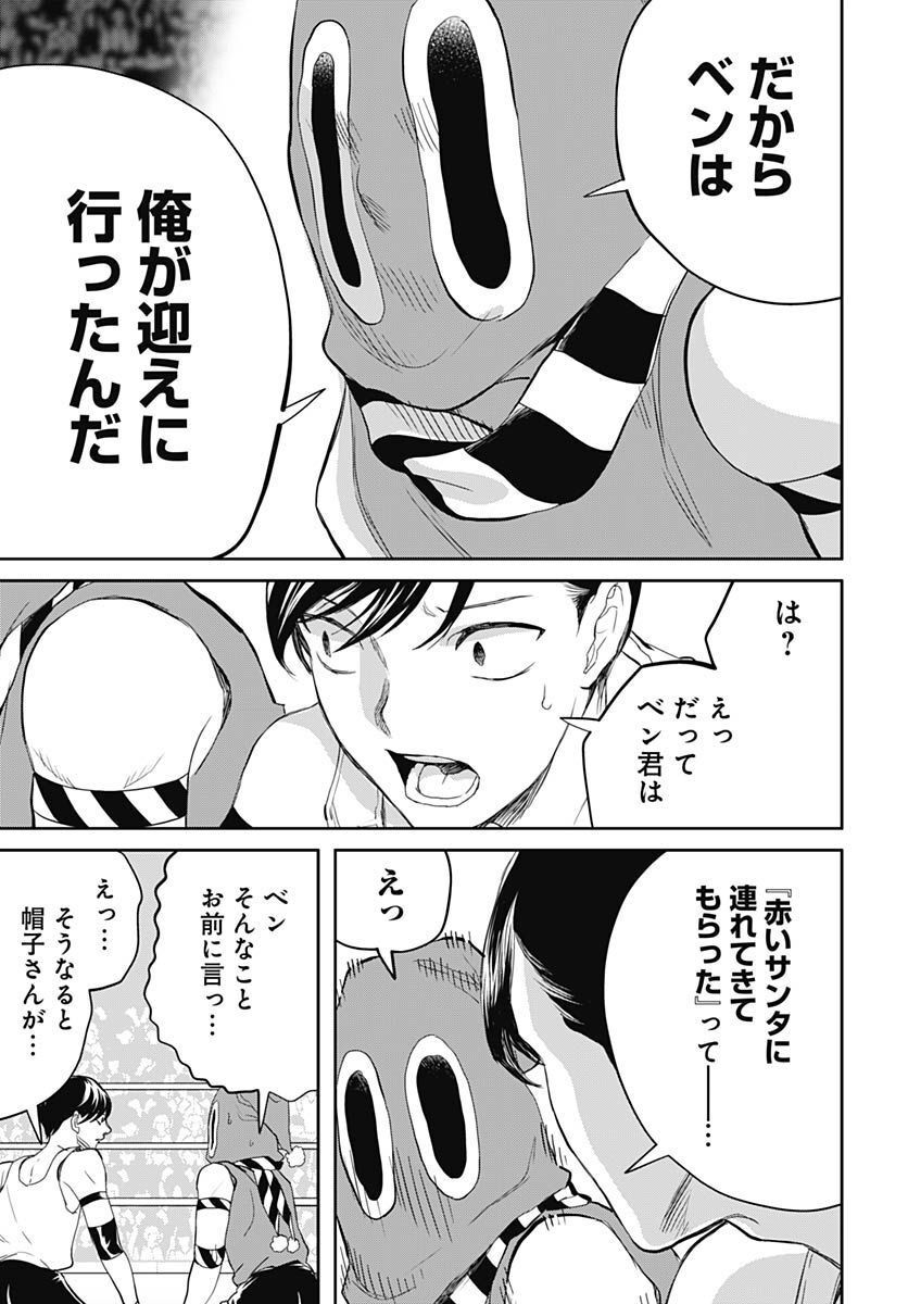 Black Night Parade  Chapter 52 page 9 - nihonkuni.com