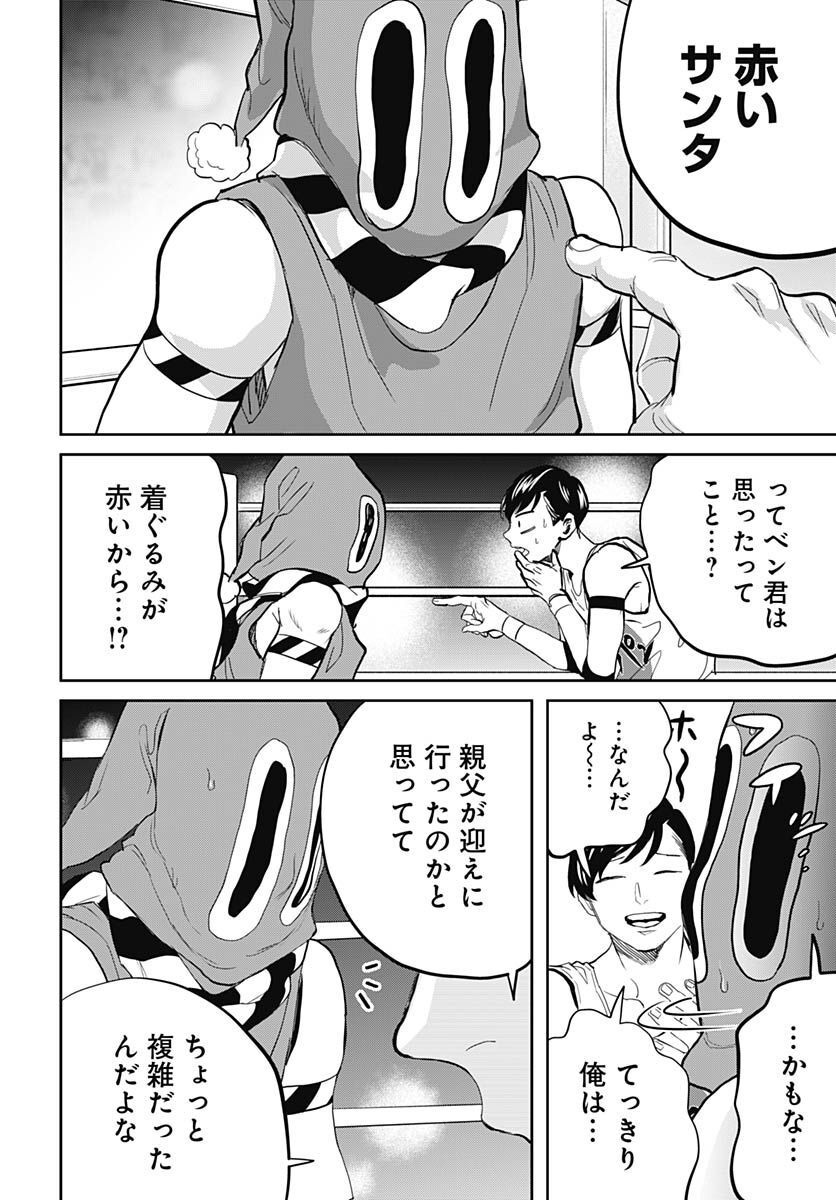 Black Night Parade  Chapter 52 page 10 - nihonkuni.com
