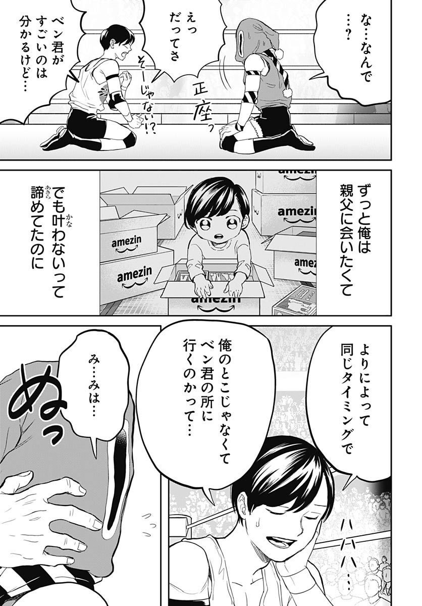 Black Night Parade  Chapter 52 page 11 - nihonkuni.com