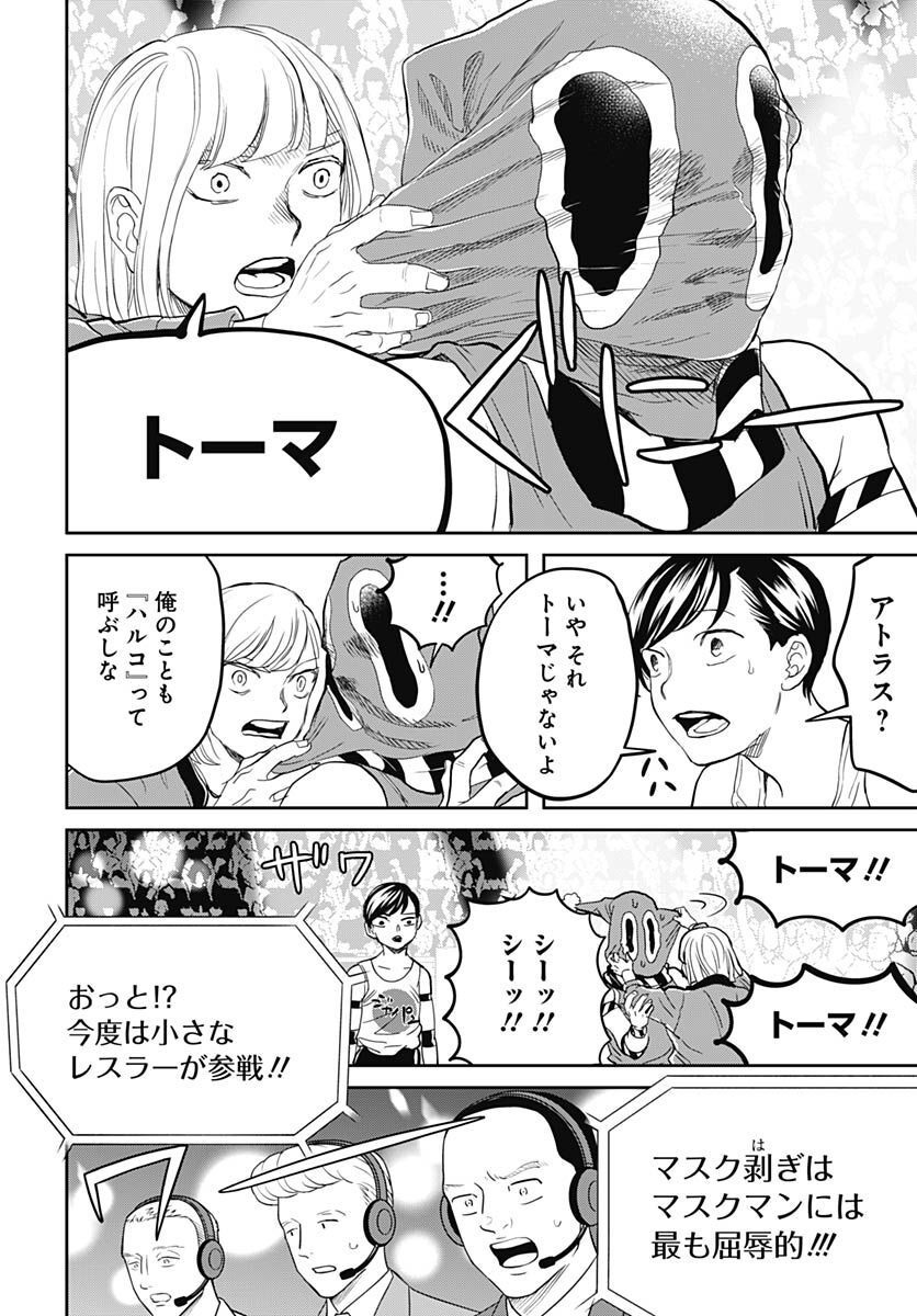 Black Night Parade  Chapter 52 page 12 - nihonkuni.com