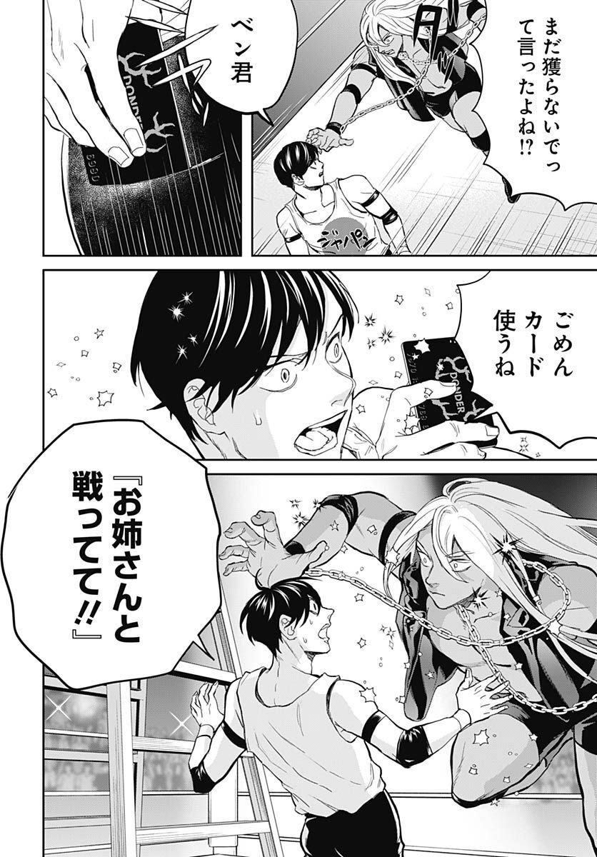 Black Night Parade  Chapter 52 page 14 - nihonkuni.com
