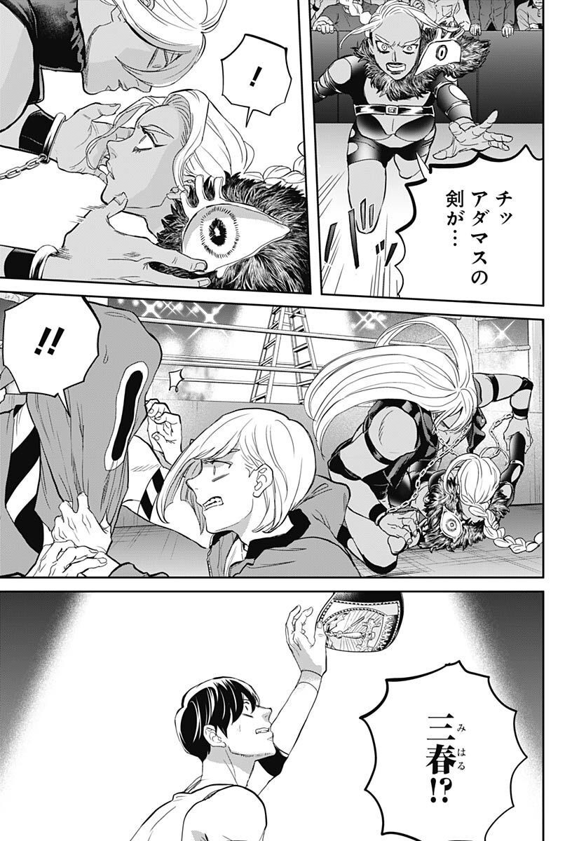 Black Night Parade  Chapter 52 page 15 - nihonkuni.com