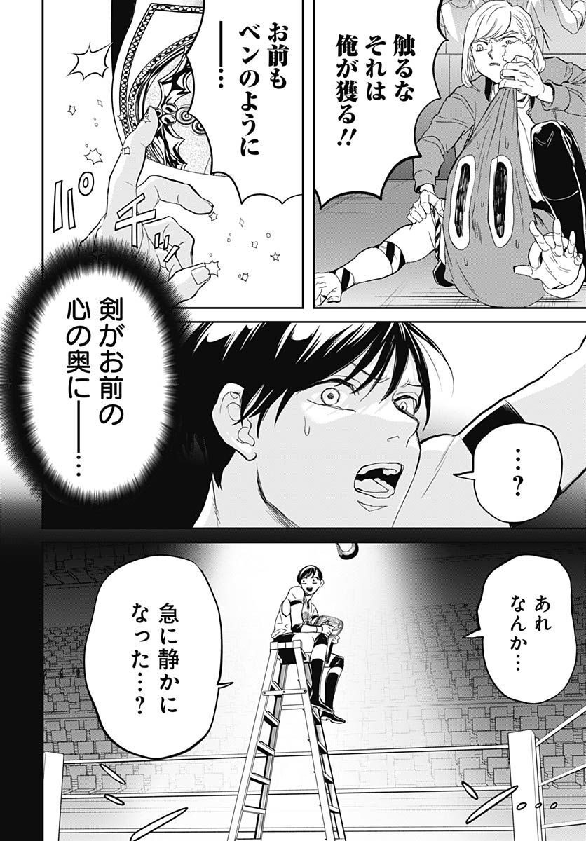 Black Night Parade  Chapter 52 page 16 - nihonkuni.com
