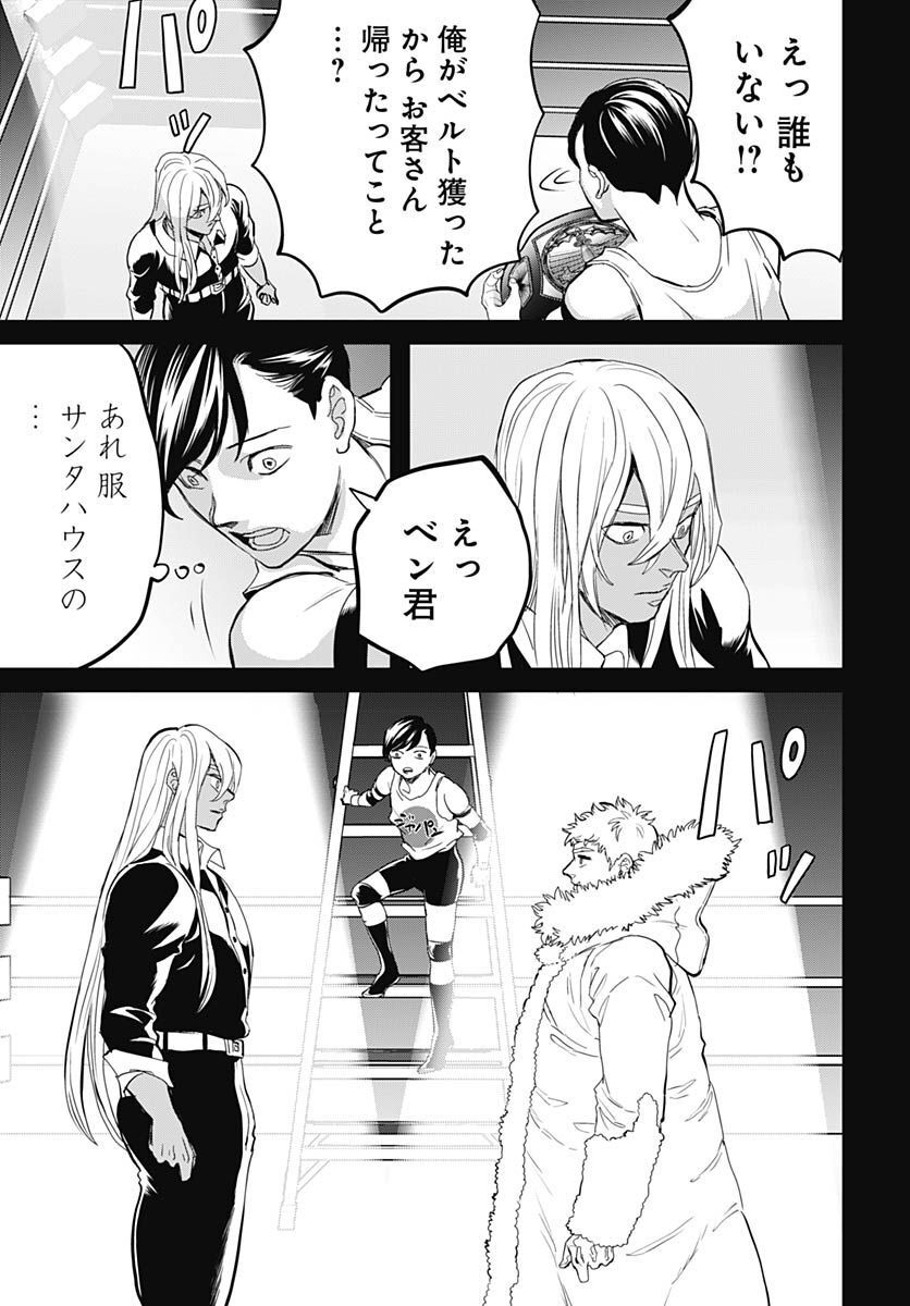 Black Night Parade  Chapter 52 page 17 - nihonkuni.com