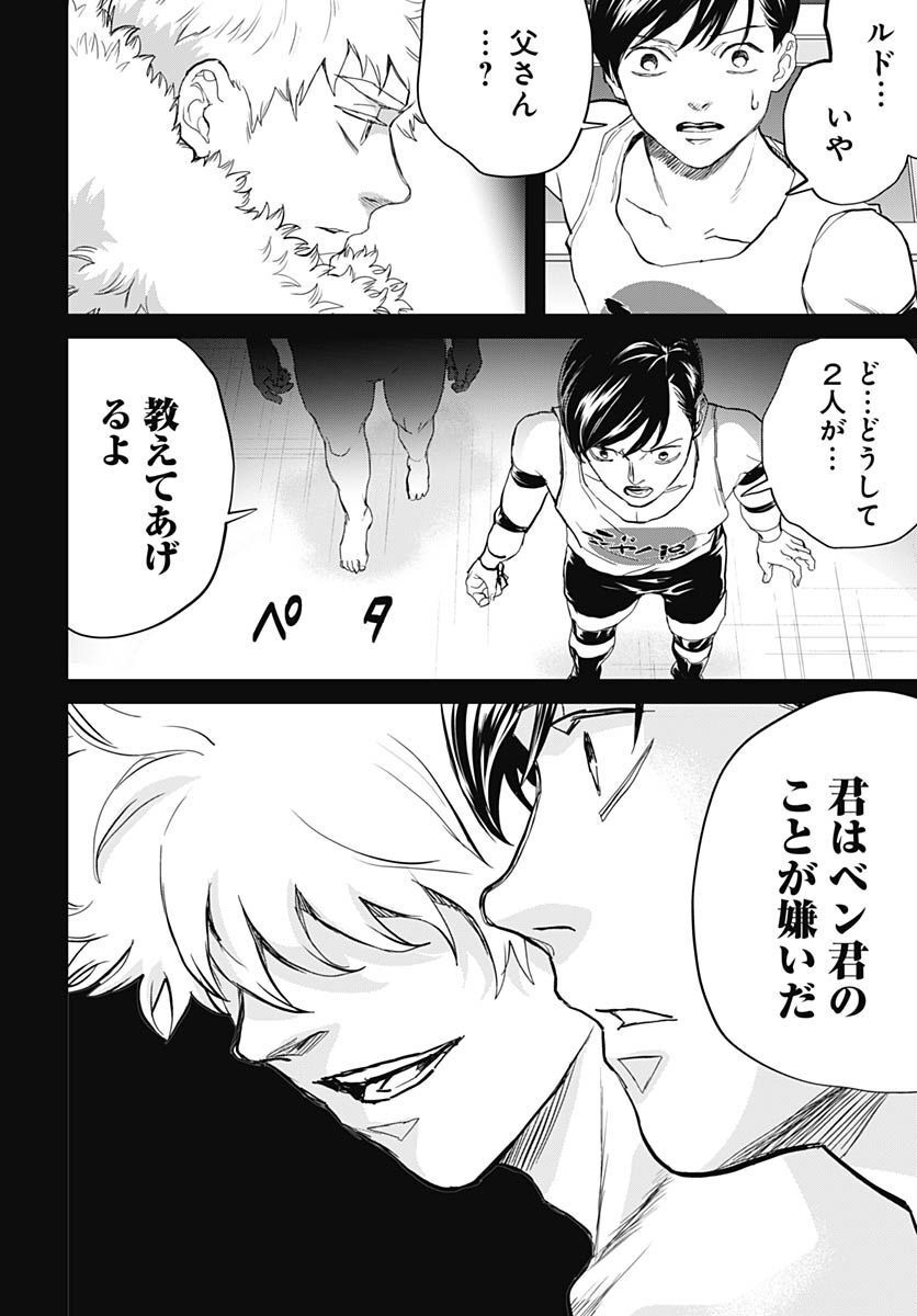Black Night Parade  Chapter 52 page 18 - nihonkuni.com