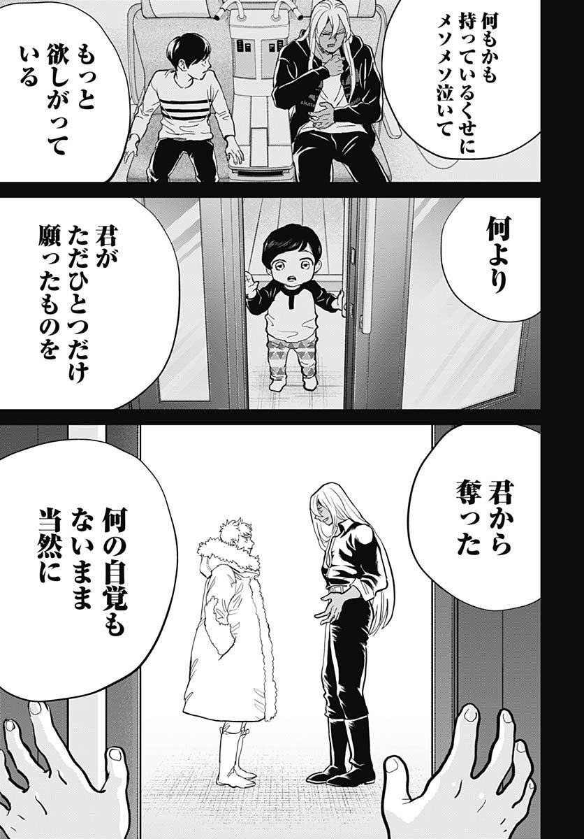 Black Night Parade  Chapter 52 page 19 - nihonkuni.com