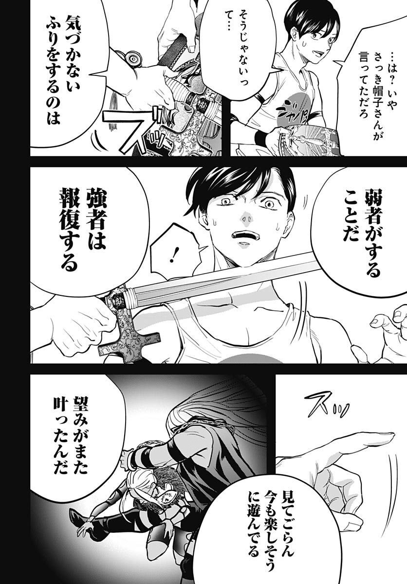 Black Night Parade  Chapter 52 page 20 - nihonkuni.com