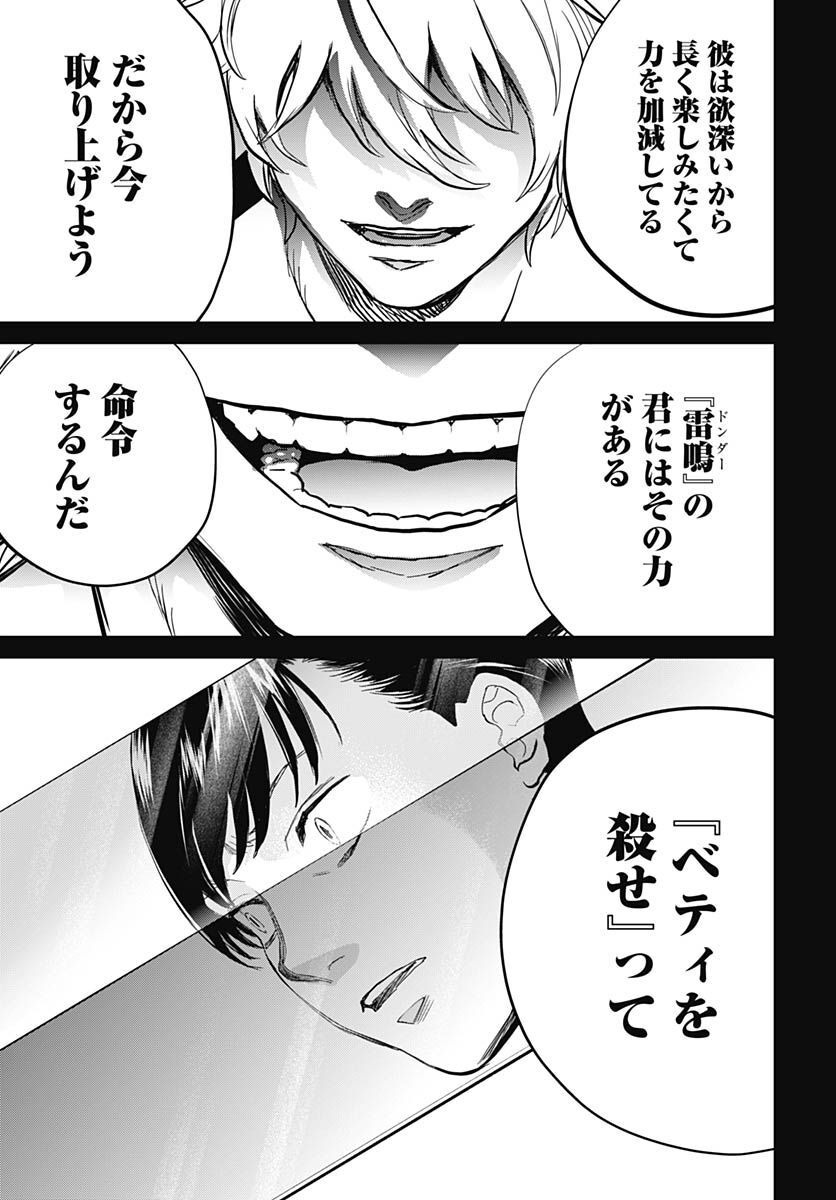 Black Night Parade  Chapter 52 page 21 - nihonkuni.com