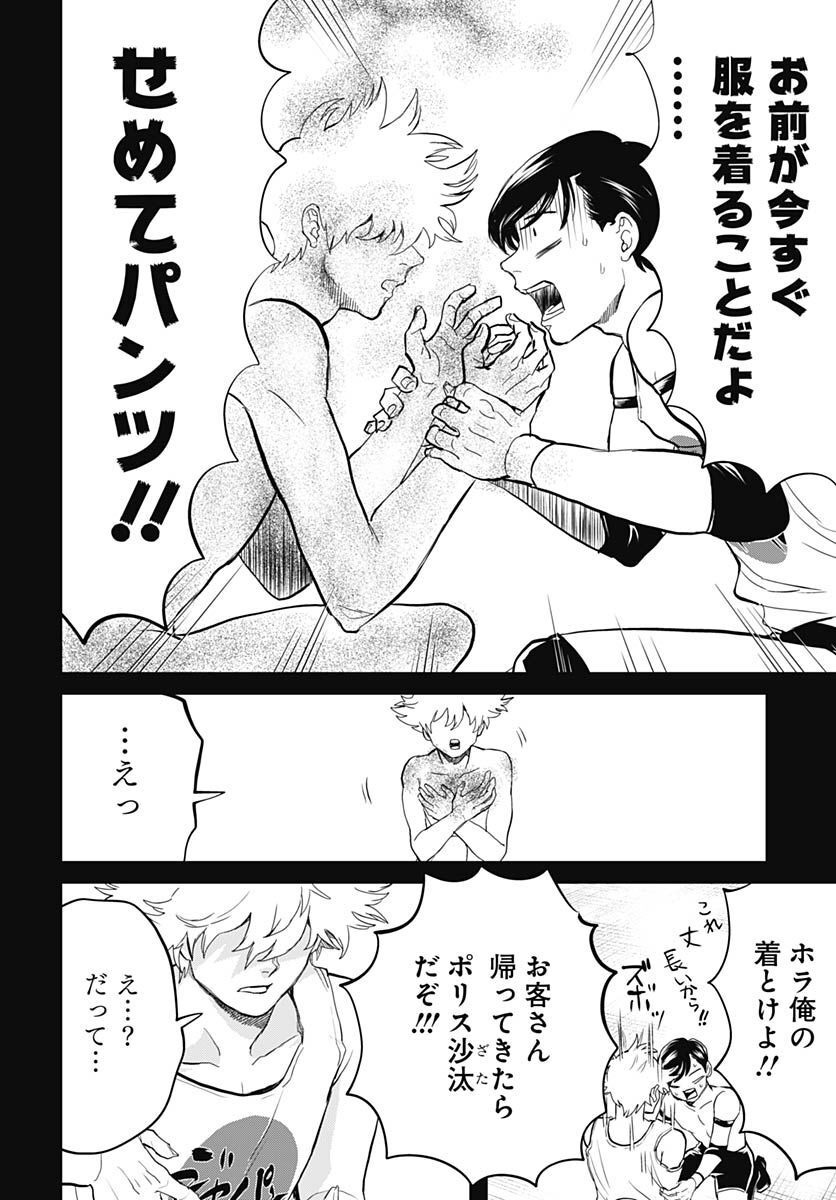 Black Night Parade  Chapter 52 page 24 - nihonkuni.com