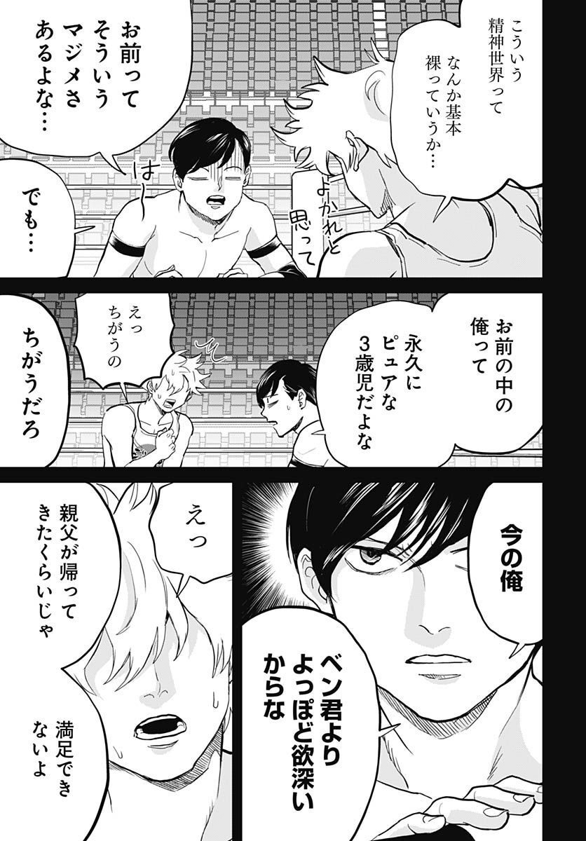 Black Night Parade  Chapter 52 page 25 - nihonkuni.com
