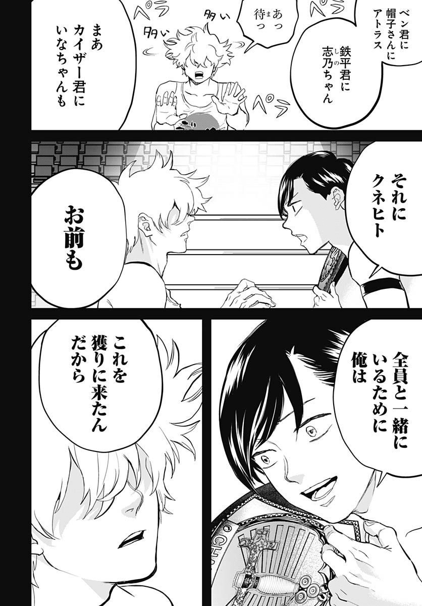 Black Night Parade  Chapter 52 page 26 - nihonkuni.com