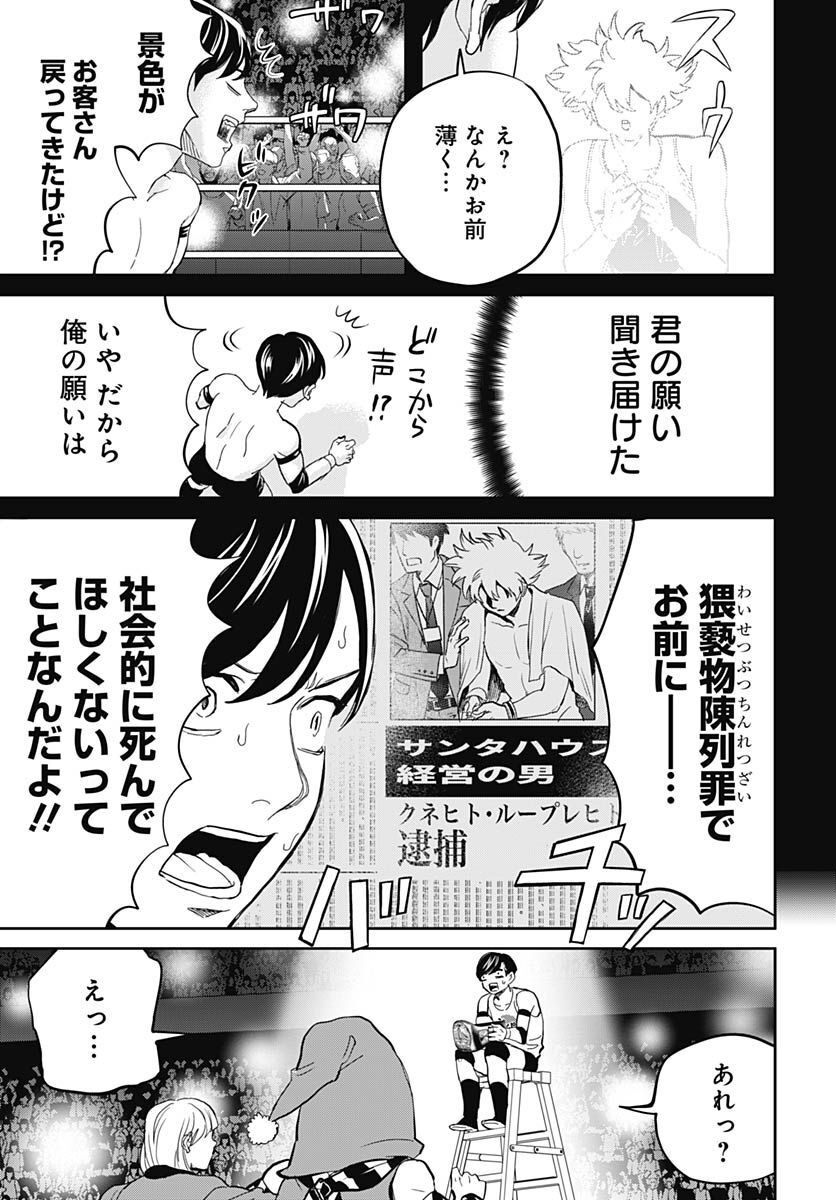 Black Night Parade  Chapter 52 page 27 - nihonkuni.com