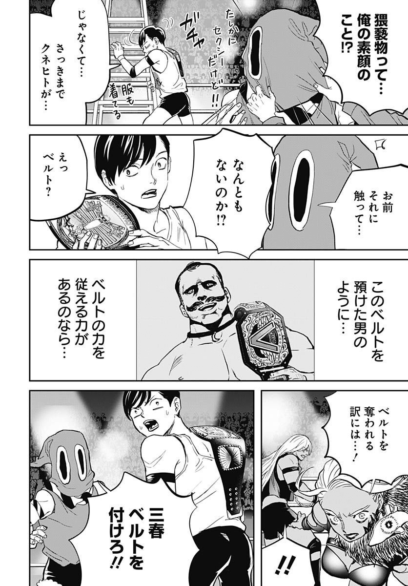 Black Night Parade  Chapter 52 page 28 - nihonkuni.com