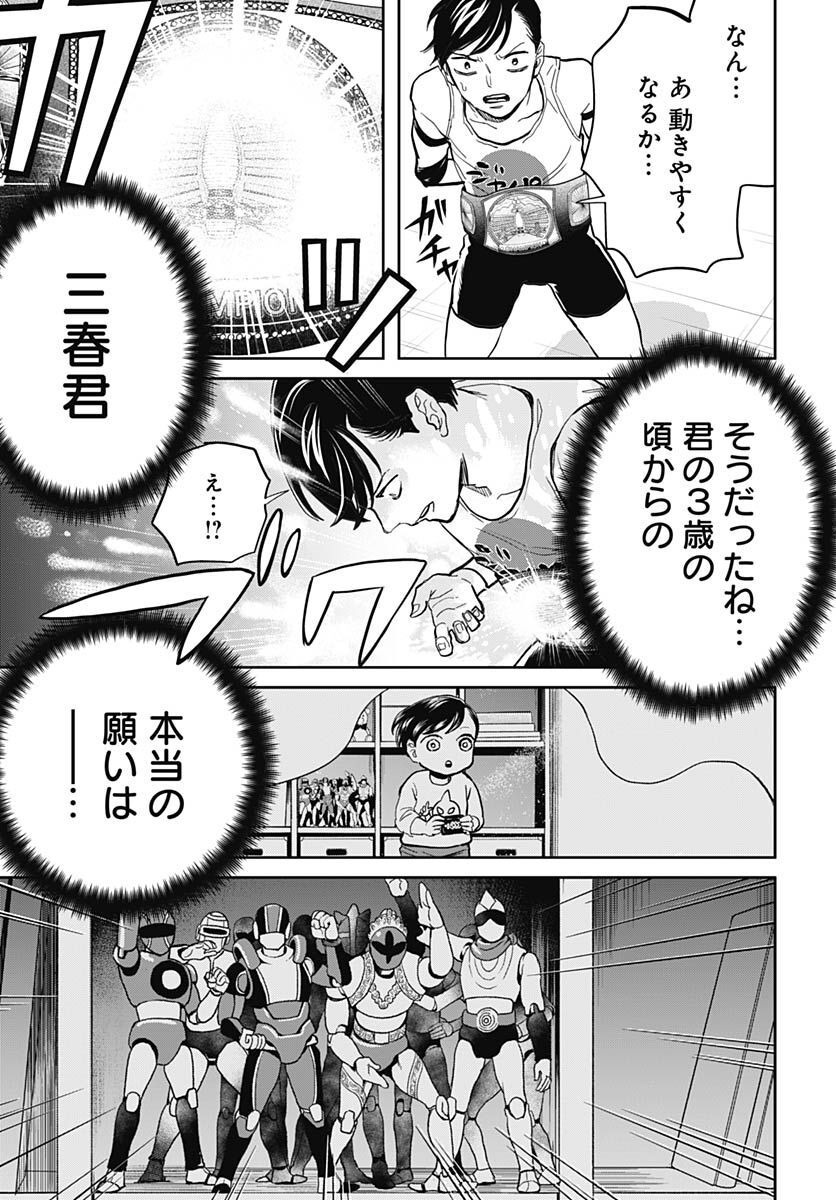 Black Night Parade  Chapter 52 page 29 - nihonkuni.com
