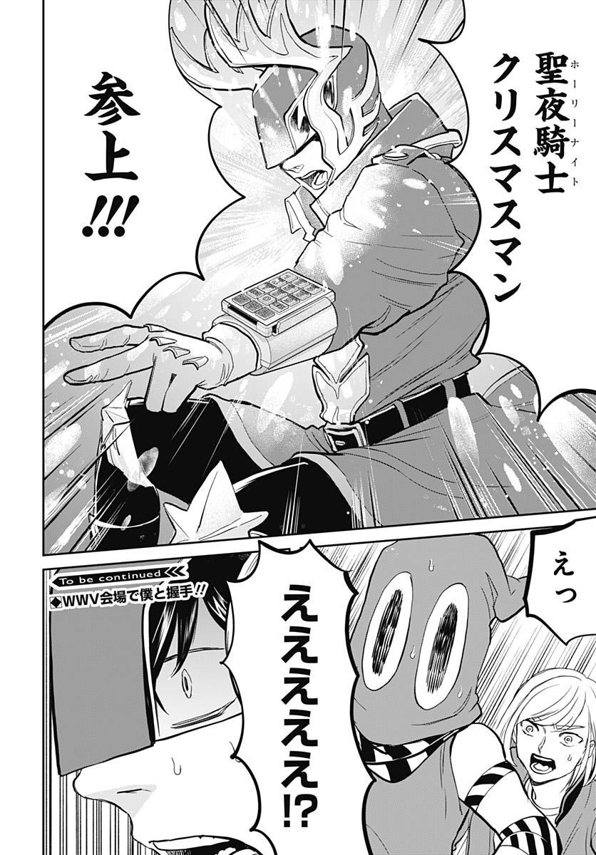 Black Night Parade  Chapter 52 page 30 - nihonkuni.com