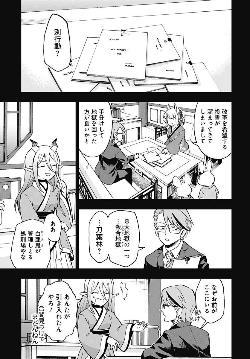 Ano Yo no Task Chap 11 - Pic 3
