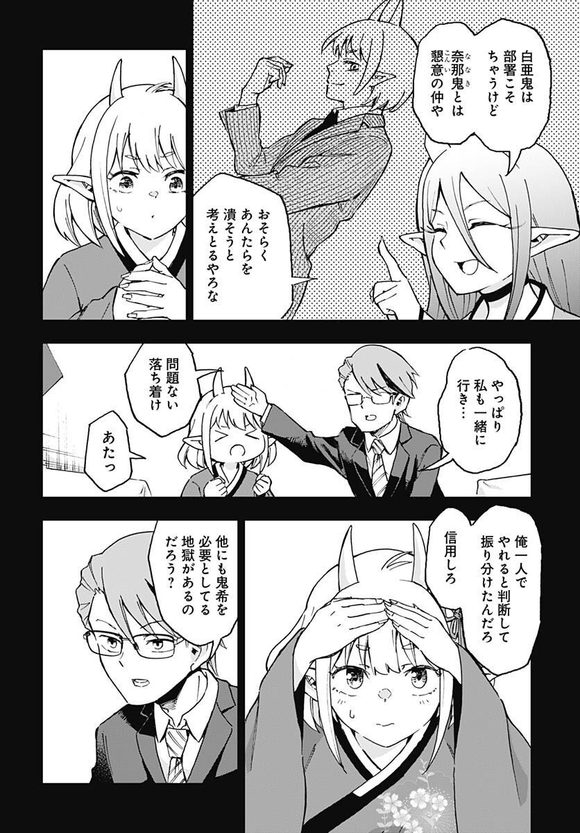 Ano Yo no Task Chap 11 - Pic 4