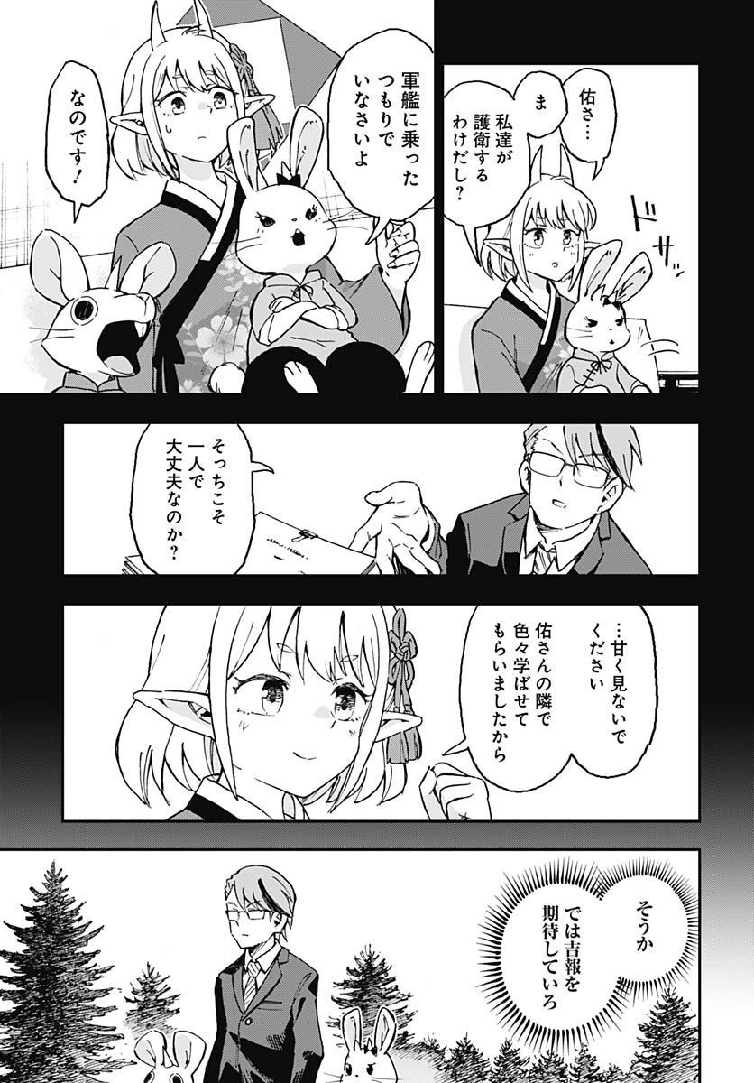 Ano Yo no Task Chap 11 - Pic 5