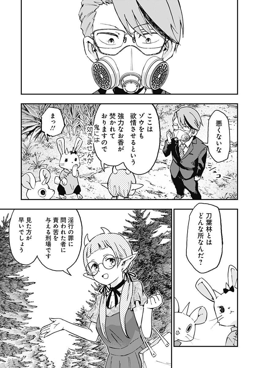 Ano Yo no Task Chap 11 - Pic 7