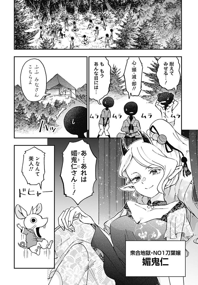 Ano Yo no Task Chap 11 - Pic 8