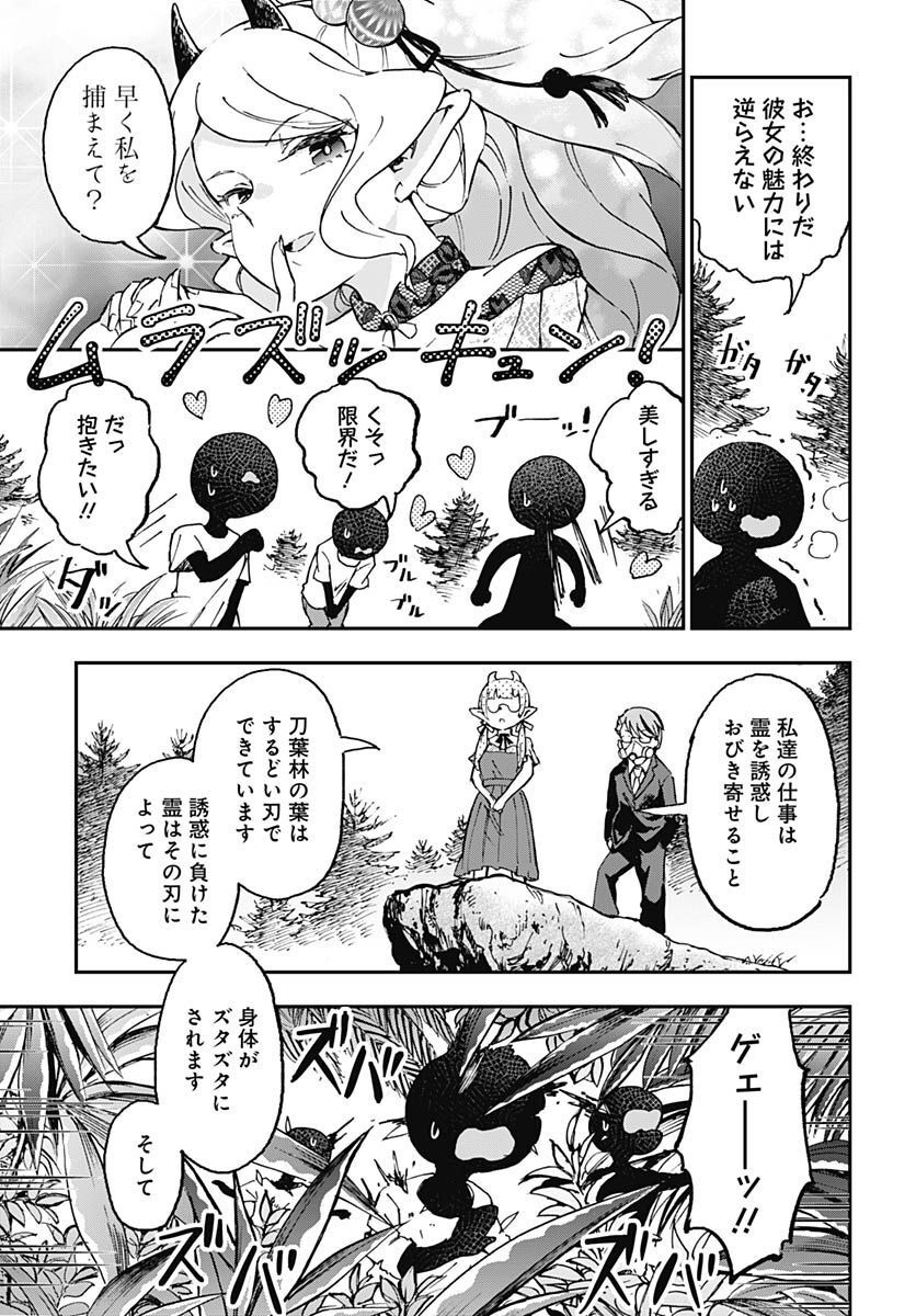 Ano Yo no Task Chap 11 - Pic 9