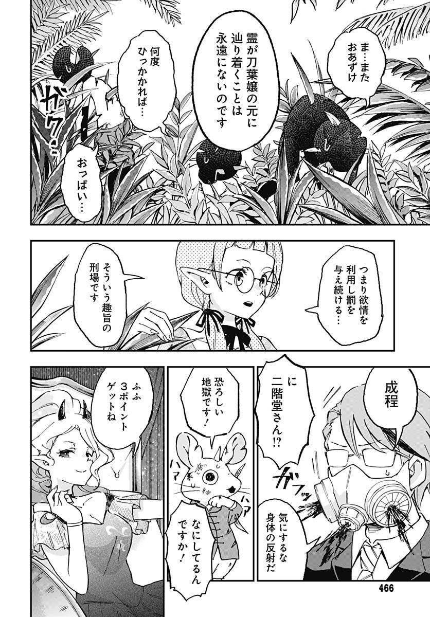 Ano Yo no Task Chap 11 - Pic 10