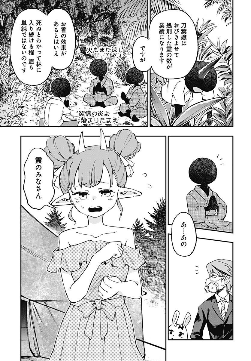 Ano Yo no Task Chap 11 - Pic 11