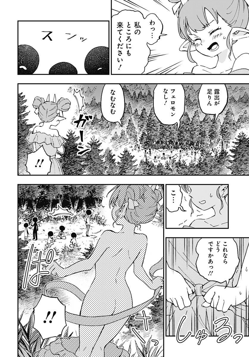 Ano Yo no Task Chap 11 - Pic 12