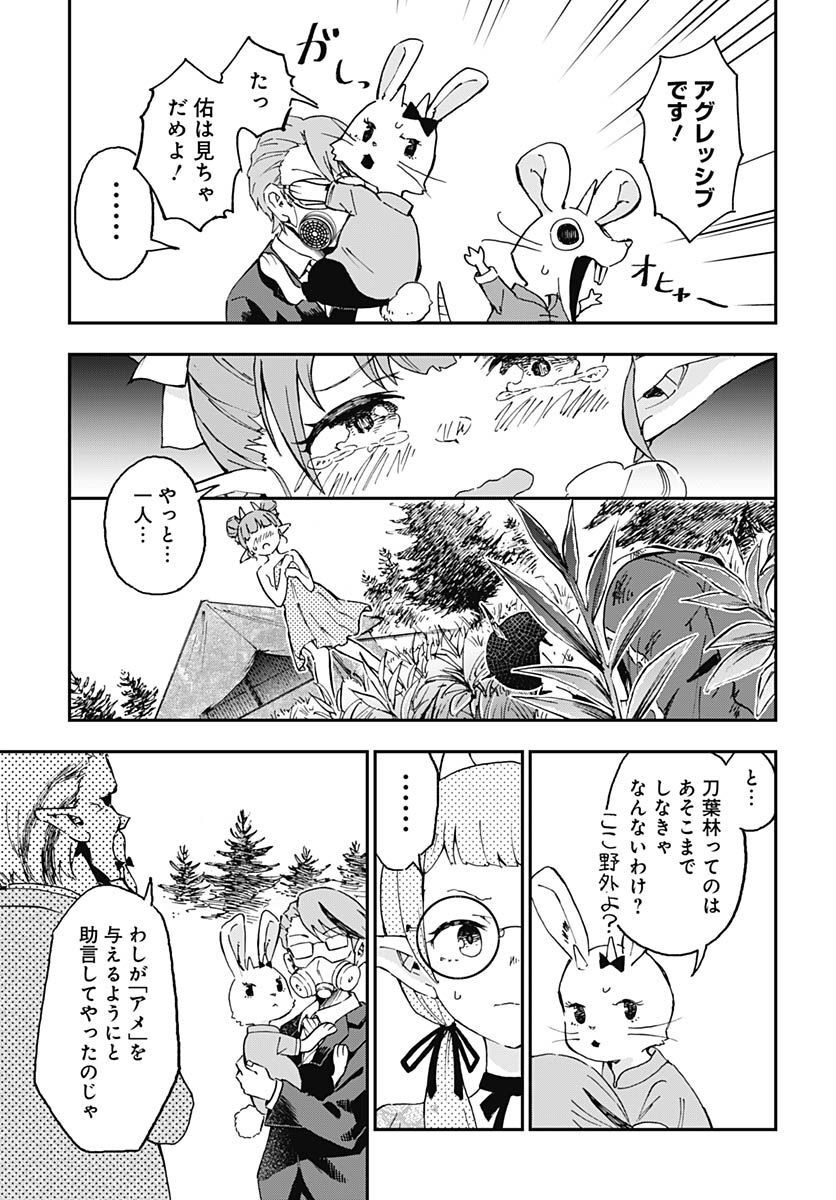 Ano Yo no Task Chap 11 - Pic 13