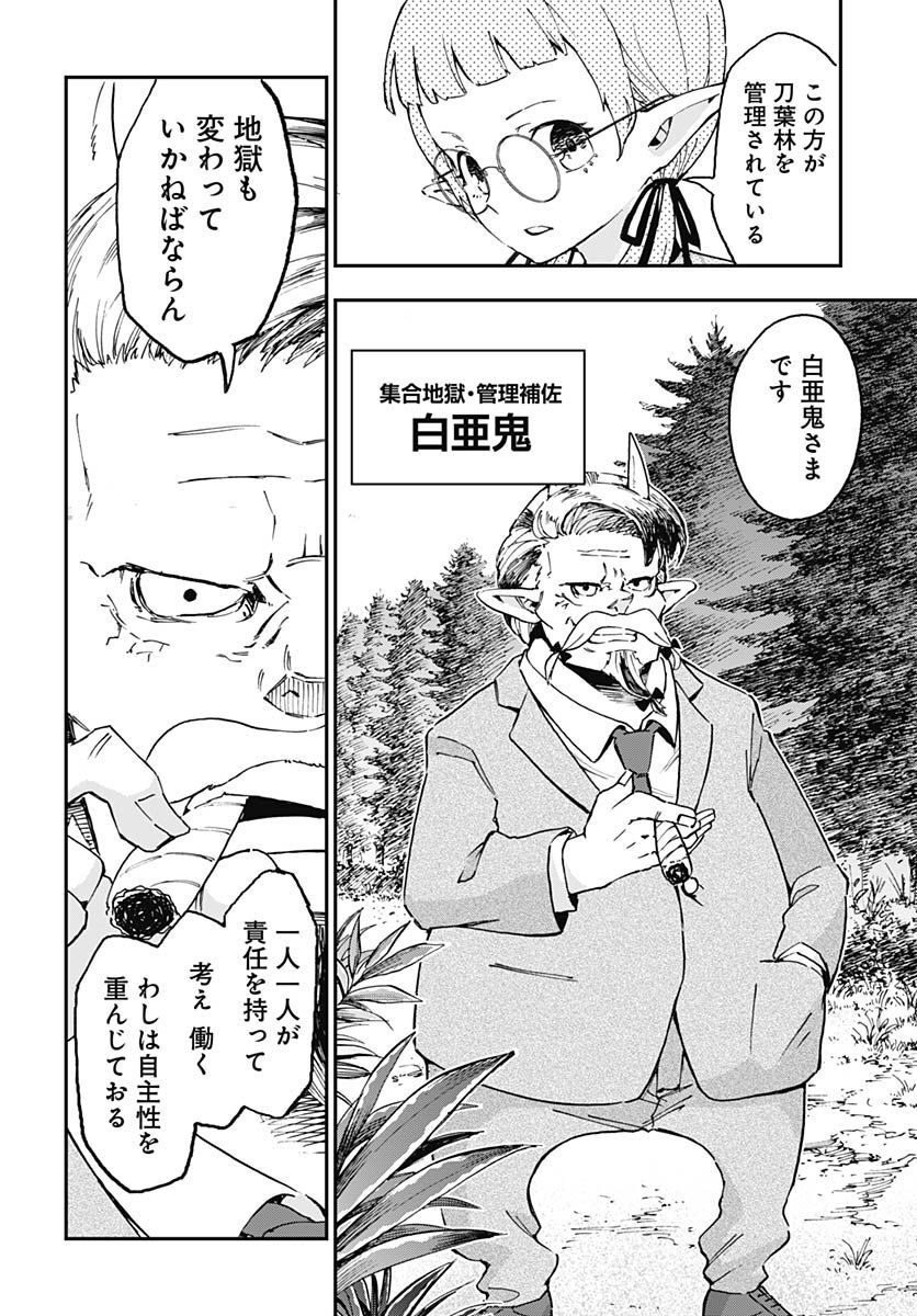 Ano Yo no Task Chap 11 - Pic 14
