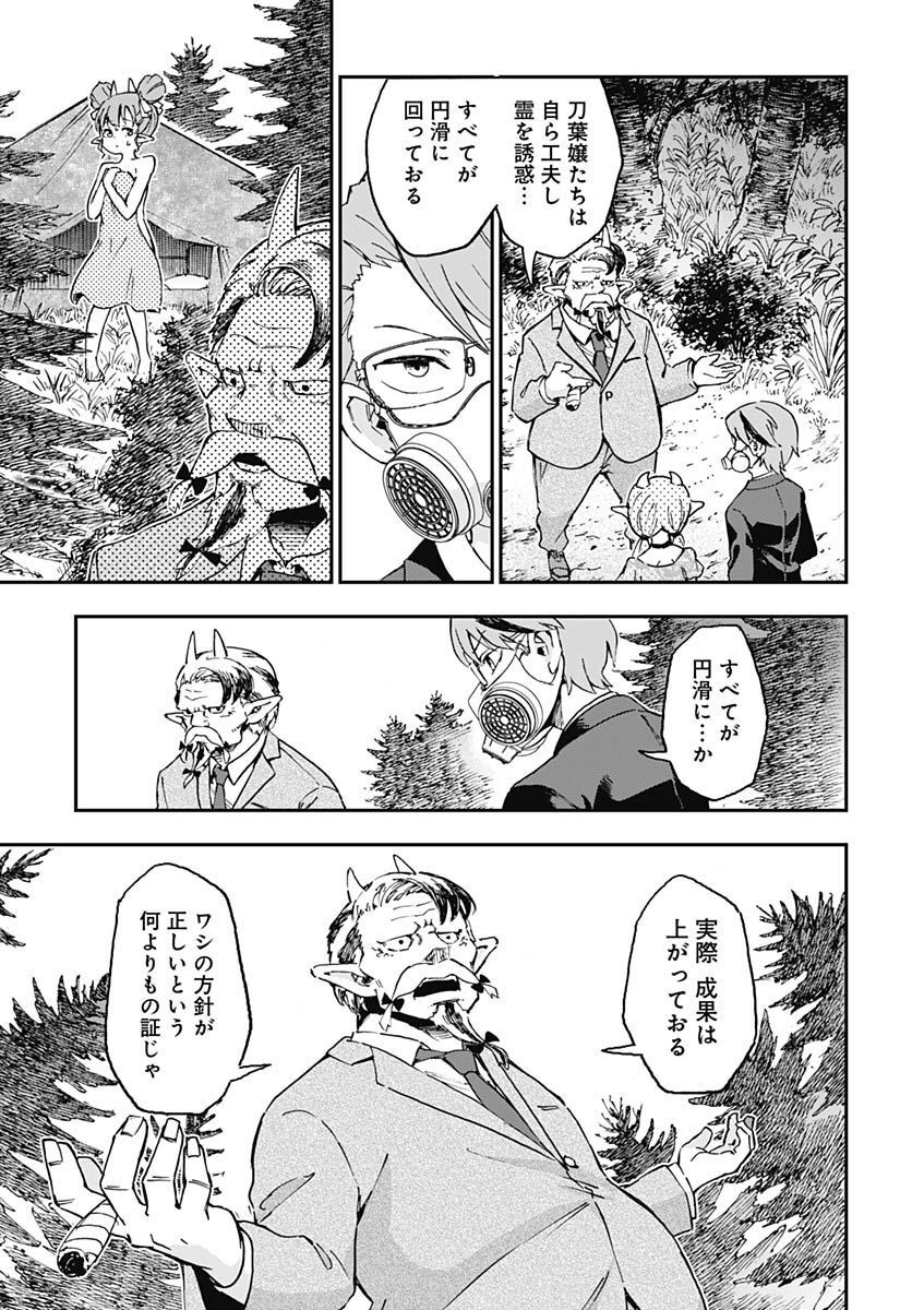 Ano Yo no Task Chap 11 - Pic 15