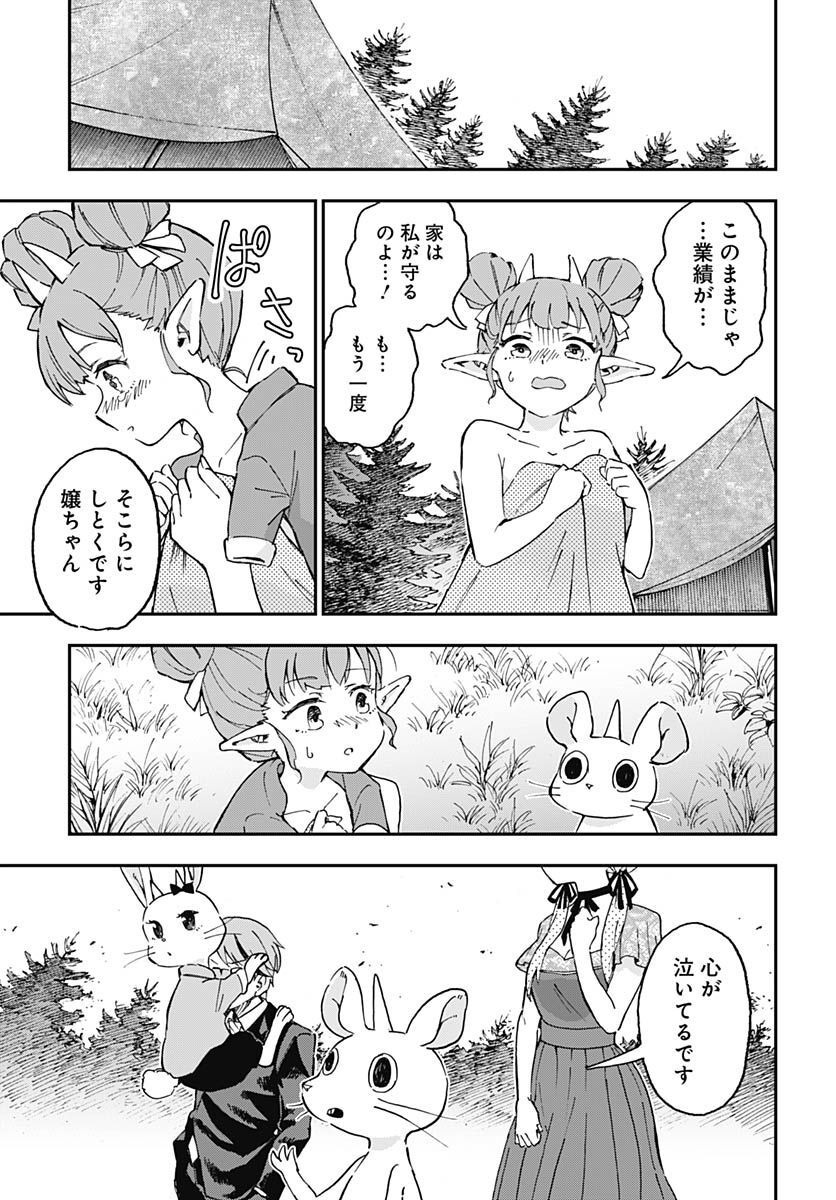 Ano Yo no Task Chap 11 - Pic 17
